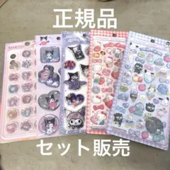 【正規品】キティ はぴだんぶい ボンボンドロップシール セット