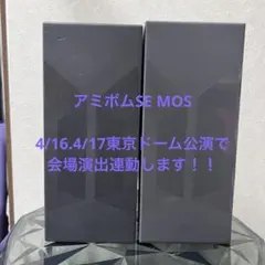 OFFICIAL LIGHT STICK 4 SE MOS アミボムver.4