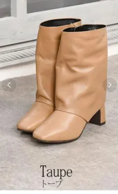 ALPHA CUBIC　本革　ミドルブーツ　24.5 トープ　ベージュ　ワイド