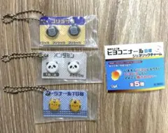 ヒヨコニナールB錠 ジェネリックチャーム 3種