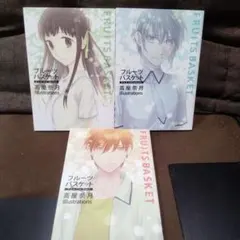 初版・帯付き・美品】フルーツバスケット illustrations 2冊セット