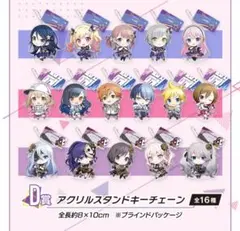 プロセカ セガラッキーくじ Vol.2 D賞 巡音ルカ