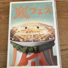 嵐/ARASHI アラフェス NATIONAL STADIUM 2012〈2枚… - メルカリ