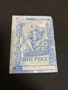 P-043 「モンキー・D・ルフィ」未開封 - メルカリ