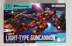 HG　1/144　ガンダム　ジークアクス★軽キャノン