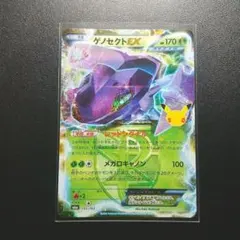 ポケモンカード 30th ゲノセクトEX キラ