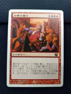 ラヴニカ：ギルドの都 憤怒の息吹 日本語 1枚 MTG - メルカリ