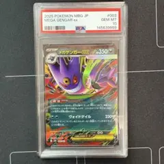 2026年最新】ゲンガー ポケモンカード psa10の人気アイテム - メルカリ