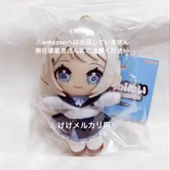 葛城リーリヤ Chibiぬいおすわりマスコット 未開封 学マス
