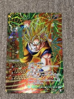 ミラバト　ドラゴンボール　スーパーサイヤ人孫悟空
