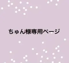 BONBONドロップシール４枚