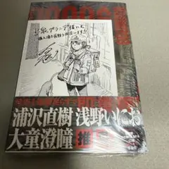 999号室 1巻 うさぎや特典付き シュリンク未開封 南賀なん - メルカリ