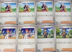 【汎用まとめ】ヒカリ タケシのスカウト アカマツ