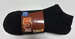 新品未使用★総パイル編み メンズ スニーカー丈5足組 くつ下25〜27cm