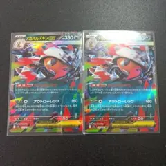 ポケモンカード　メガ ズルズキン EX