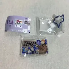 INI みてコレ ガチャ カプセルトイ 池﨑理人