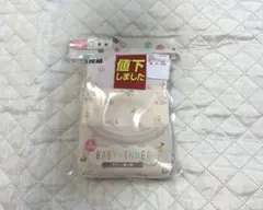 長袖肌着　3枚セット　90