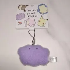 ポケモン ほわほわてのひらマスコット メタモン ポケモンセンター