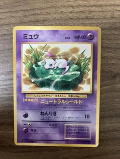 ポケモンカード 旧裏面 ミュウツー ミュウ コロコロコミック付録おまけ