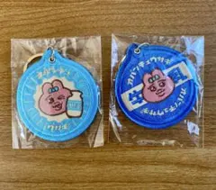 おぱんちゅうさぎ 刺繍キーホルダー2個セット 牛乳 Milk