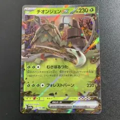 2025年最新】チオンジェンexの人気アイテム - メルカリ