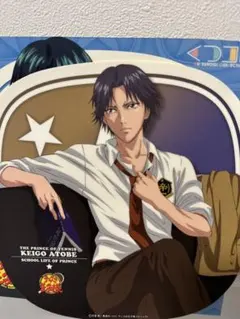 【パッケージ付き】テニスの王子様　くつろぎコレクション　跡部景吾