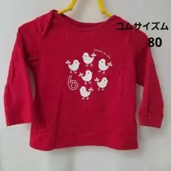 コムサイズム キッズ トップス プリント ロンT 80 赤 鳥 動物 春 値下げ