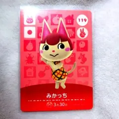 あつまれどうぶつの森amiiboカード みかっち