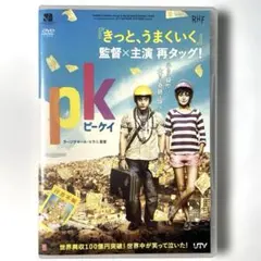 アーミル・カーン『PK ピーケイ('14インド)』Blu-ray PK ピーケイ('14インド)」 ボリウッド DVD - メルカリ
