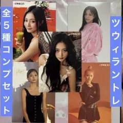 TWICE ツウィ『# TWICE5』ラントレ 全5種コンプセット