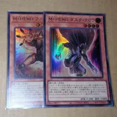 遊戯王 M・HERO ファーネス ダスククロウ ウルトラ セット - メルカリ