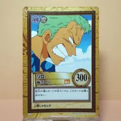 ワンピース ハイパーバトル カードダス ゾロ 絶版 希少 レア 高騰