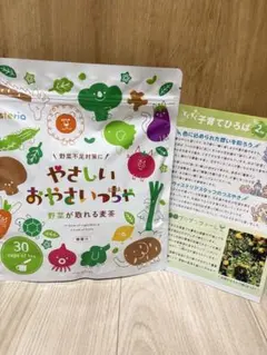 やさしいおやさいっちゃ 30杯分