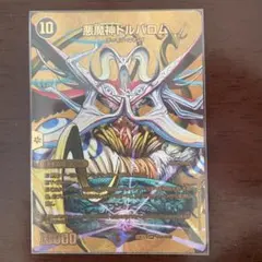 悪魔神ドルバロム 初期 デュエマクラシック - メルカリ