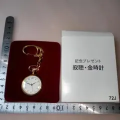 記念プレゼント 寂聴 金時計 キーホルダーのサムネイル