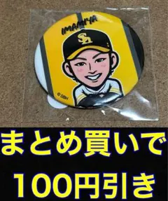 今宮健太 若鷹ガチャ - メルカリ