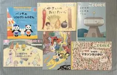 こどものとも 絵本セット 2015~2017年(6冊)