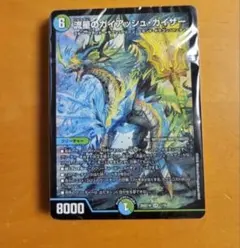 ガイアッシュカイザー ドラゴンデッキ【5cドラゴン娘】ドキドキつよい