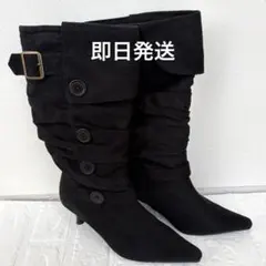 美品　黒 スエード ルーズフィット ロングブーツ ヒール