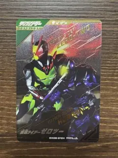 ガンバレジェンズ　SR ゼロツー　パラレル