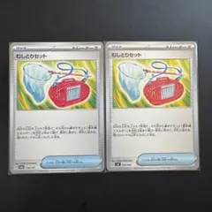 むしとりセット 2枚セット ポケカ グッズ
