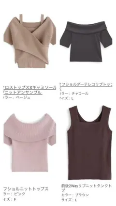 GRL 4点まとめ売り