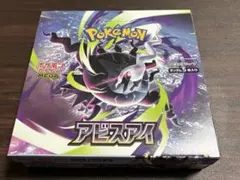アビスアイ BOX シュリンクなし　ペリペリあり