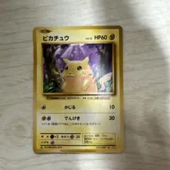 2026年最新】ぴかちゅう 033 087の人気アイテム - メルカリ