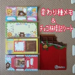 X1❁ 平成レトロ おもしろメモ クリスマス 板チョコ 暗記シート 赤シート