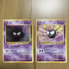 ゴース ○ 第1弾拡張パック 旧裏 ポケモンカード - メルカリ
