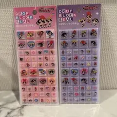 【正規品】パーワパフガールズ ドロップブロックシール タイルシール2種セット