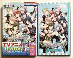 種村有菜　アイドリッシュセブン 流星に祈る　2巻　特装版　ミニフォトアルバム付き