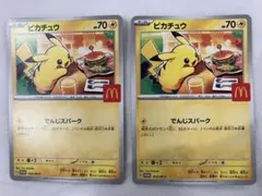 【新品】ポケモンカード／プロモカード／ピカチュウ／マクドナルド限定／２枚セット