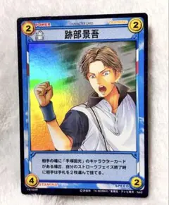 2025年最新】テニスの王子様 tcg 跡部景吾の人気アイテム - メルカリ